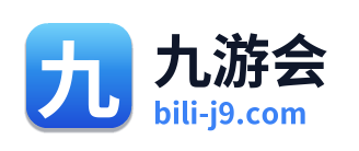 九游会